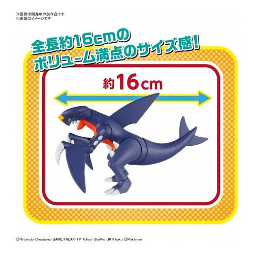 Pokemon Model Kit Garchomp
