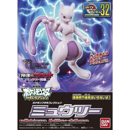 Mewtwo - Pokémon Model Kit Articulado / Maqueta Bandai